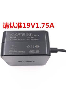原装华硕充电器X503ME403E502S笔记本电源适配器19V1.75A电源线