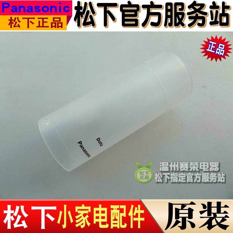 原装松下冲牙器EWPDJ31塑料盖MDJ3B WDJ3B DJ33 DJ31水箱 盖子