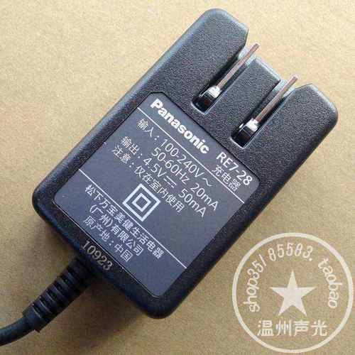 原装松下剃须刀充电器RE728充电座ES5821 ES5821S ES5821K电源线