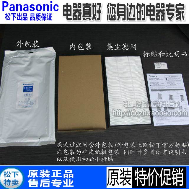 原装松下F－VXK35C VDK35C 36C4VX 36C4VD 空气净化器 集尘过滤网