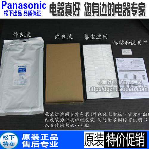 原装松下F－VXK35C VDK35C 36C4VX 36C4VD 空气净化器 集尘过滤网