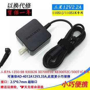 原装三星PA125096 XE700T1C XE300TZC电源适配器充电线12V2.2A