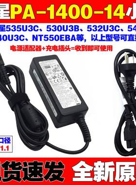 原装三星PA140014笔记本电源适配器910S5J电脑充电线19V2.1A40W