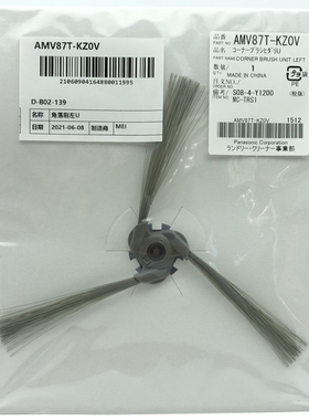 松下扫地机器人 MCRS1CW TRS1N 边刷 小刷子 毛刷 角落刷 左右