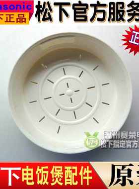 原装松下电饭煲SRL15H8蒸屉R15A8 AR158 AL158 HFT158蒸笼 蒸架