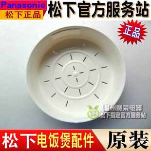 原装松下电饭煲SRL15H8蒸屉R15A8 AR158 AL158 HFT158蒸笼 蒸架