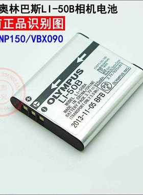 奥林巴斯TG870 VR340 VR360 VG170 LI50B数码照相机锂电池板