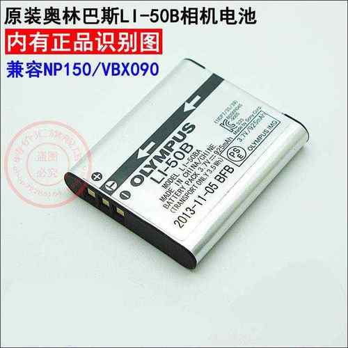 奥林巴斯TG870 VR340 VR360 VG170 LI50B数码照相机锂电池板