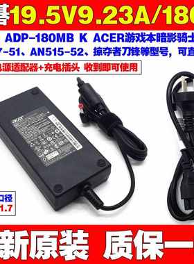 原装宏碁Predator掠夺者刀锋500 电脑充电源适配器线19.5V9.23A