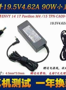 HP惠普246 G3笔记本充电器HSTNNCA13/CA13 90W小蓝口电源适配器