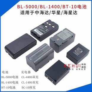 中海达RTK全站仪电池V30V60BL5000BL1400ZTS121RBT10充电器CL4400