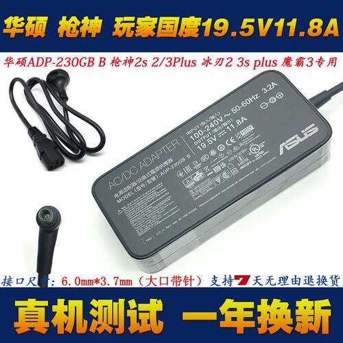 华硕GL703VM GL503VS电源适配器玩家国度GFX72V GA502I充电器230W