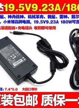 通用小米游戏本ADC180TM笔记本电脑电源适配器19.5V9.23A充电器线