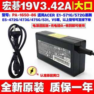 572G E1571G 731G笔记本电脑充电源适配器线65W 宏碁Aspire 原装