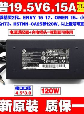 原装惠普15bc012TX ax016TX笔记本电脑充电源适配器线19.5V6.15A