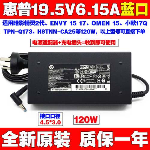 原装惠普15bc012TX ax016TX笔记本电脑充电源适配器线19.5V6.15A