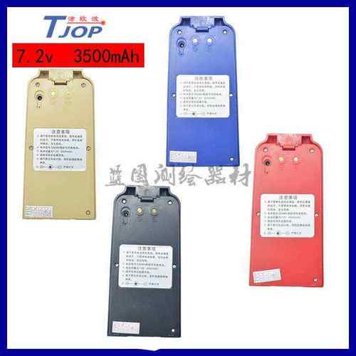 TJOP欧波全站仪/激光经纬仪电池充电器 FDTL2CAM FDT2CSL BDC40L