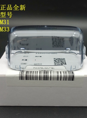原装全新配件 松下剃须刀 ESRM31 透明盖 RM33 保护盖 塑料盖