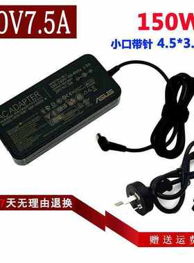 华硕无畏Pro15 2022 K6500ZC笔记本电源适配器20V7.5A充电线150w