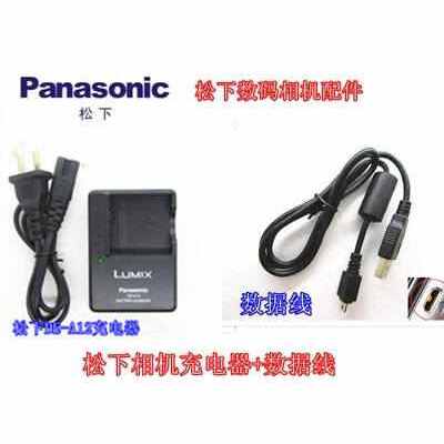 松下相机DMCFP8 TS1 FX75GK FX580 FS42 FX65数据线+充电器BCF10