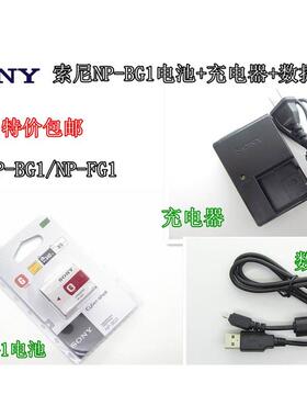 SONY索尼DSCH90 h90数码相机NPBG1/FG1电池+充电器+数据线