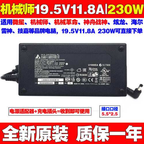 原装机械师F117FPDFPEFPD1FP7R笔记本电脑充电源适配器线230W