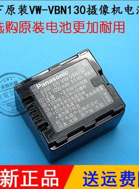 原装松下HCX920M X900M HS900 TM900 SD800GK数码摄像机锂电池板