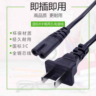 适用SHARP夏普LCD46A63液晶电视机220V电源连接线两脚插头电源线