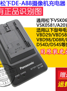 原装松下EX1 EX3 EX21 MX1 MX2EG MX3 MX5 数码摄像机座充电器