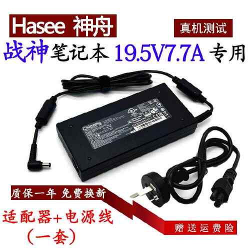 神舟战神Z7SP7S2 TA5NA笔记本电源适配器TX6CT5DA CT3A1充电线