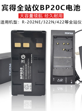 宾得BP02C电池R202NE/322N/422全站仪蓝牙数据线 STDC03充电器