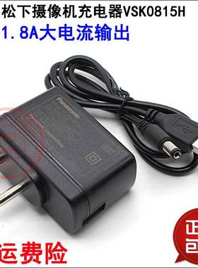 原装松下HCVX980GK VX980MGK W580 W580M GK摄像机电源直充电器