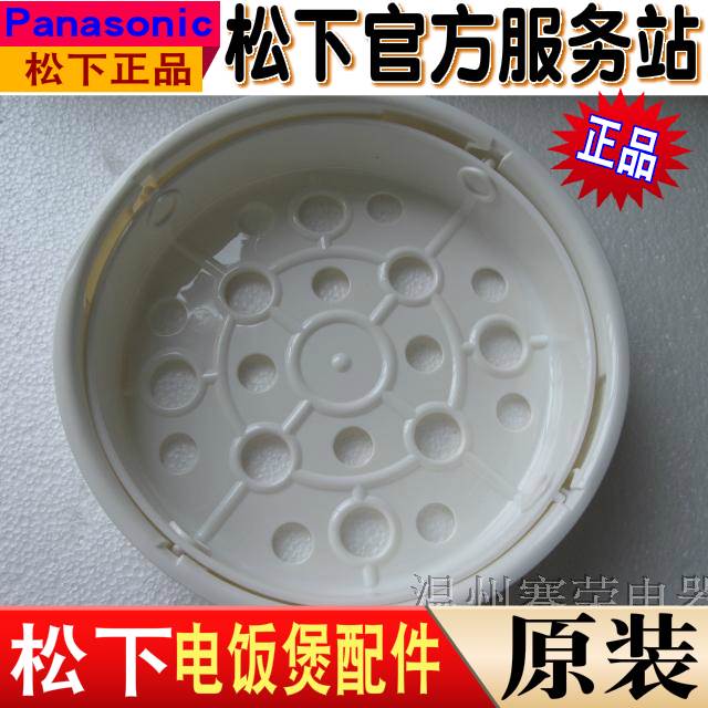 原装松下电饭煲 SRDG/DE/MG103/153/183 MS183/153/103 伸缩蒸架