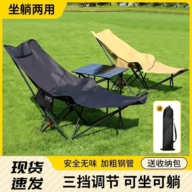 折叠月亮椅露营便携式折叠椅