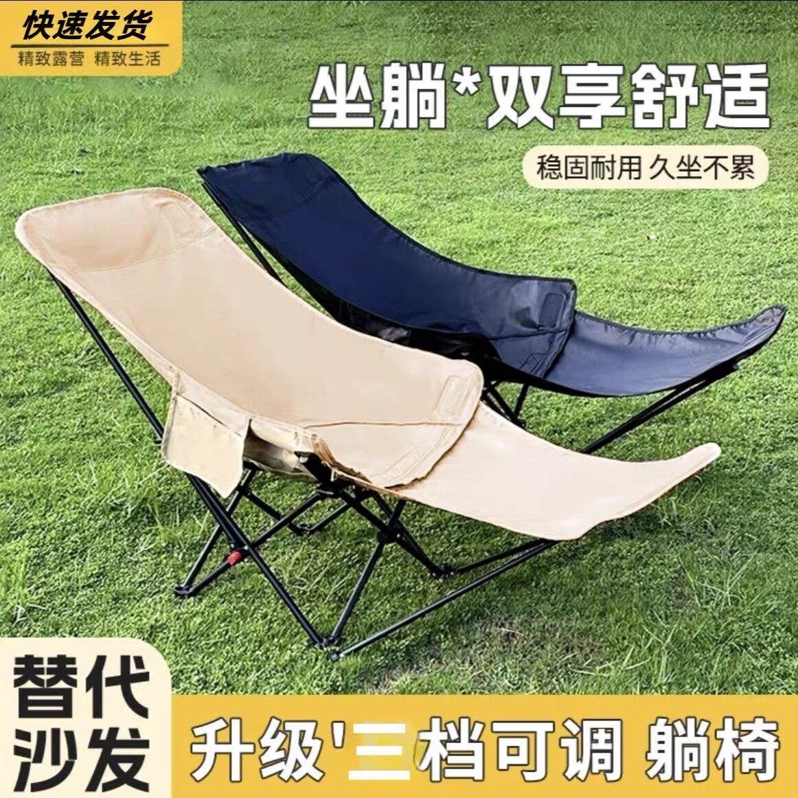 躺椅2025新款户外露营折叠椅月亮椅四挡升级可调节折叠躺椅午休椅