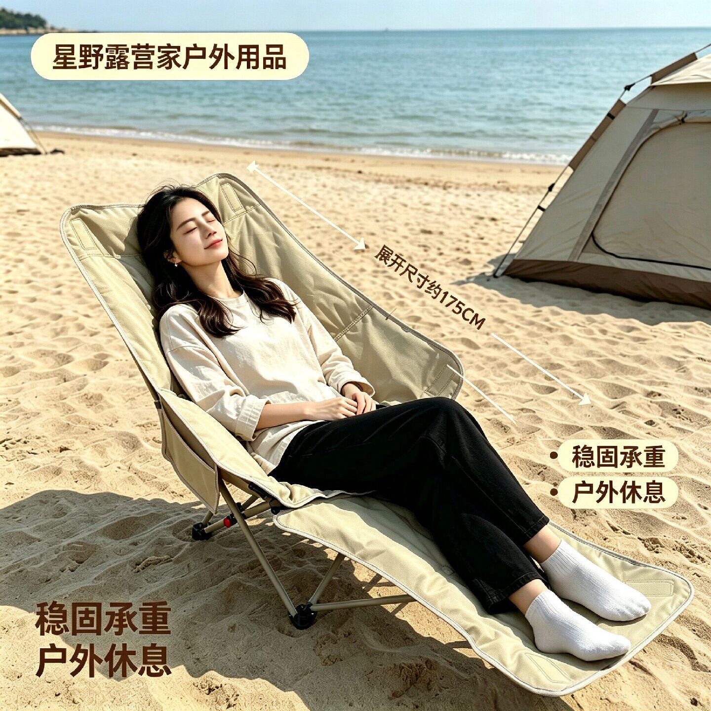 户外折叠躺椅可坐可躺午休月亮椅