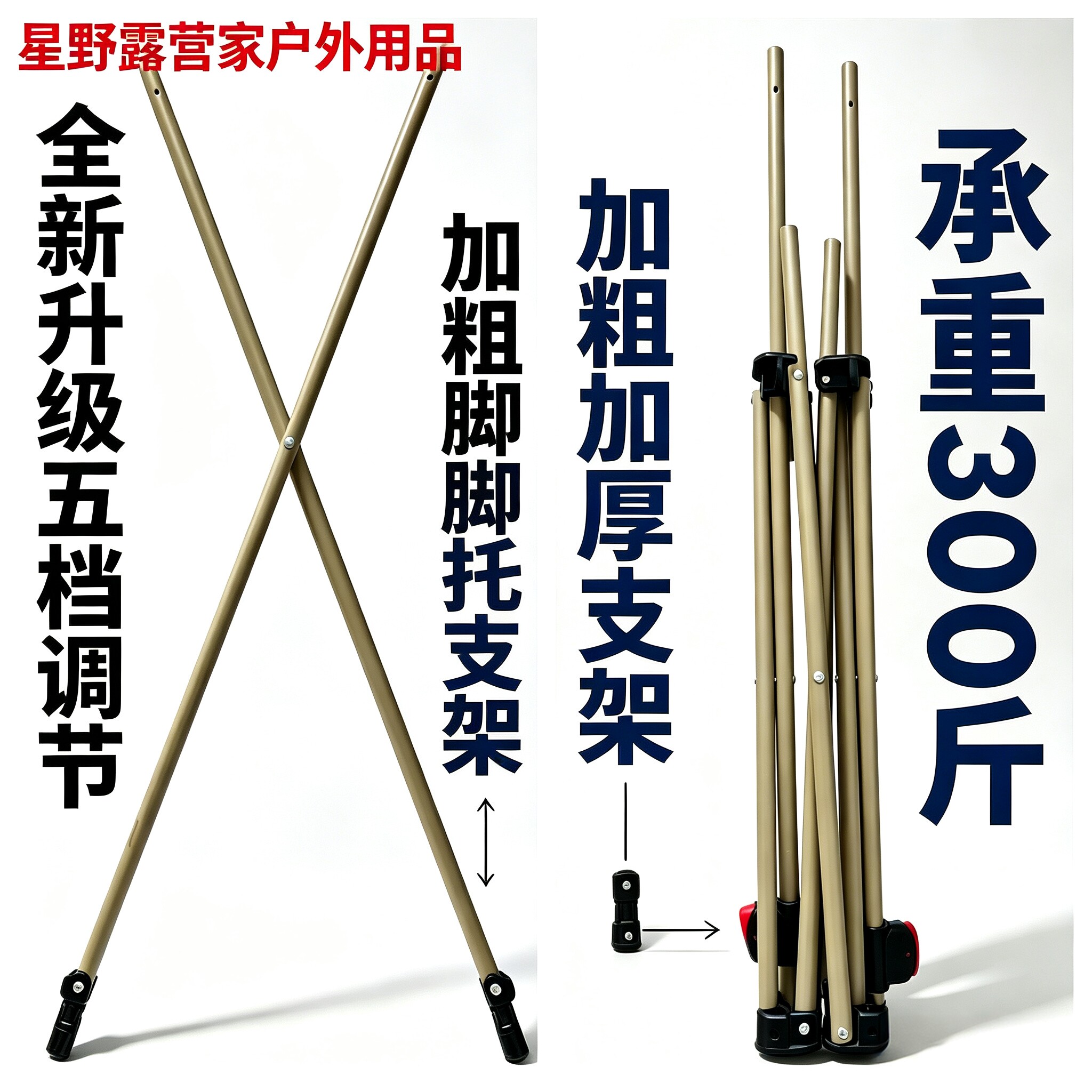 月亮椅支架加厚折叠露营钓鱼