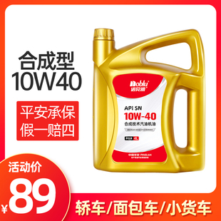 諾貝潤 通用 合成汽油機油汽車發(fā)動機潤滑油4l四季 SN10W40官方正品