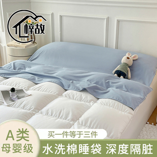 A类水洗棉涤纶酒店隔脏睡袋成人便携式 旅行床单人外出差火车卧铺