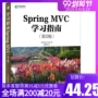 Chính hãng Bài viết và Viễn thông của mọi người Hướng dẫn học tập SpringMVC Phiên bản thứ 2 Kiểm soát mùa xuân Container ngược Sử dụng Phân tích và thực hành mã nguồn mùa xuân Sách phát triển web Sách Nhân dân và báo chí viễn thông - Kính gọng kính cận nữ đẹp