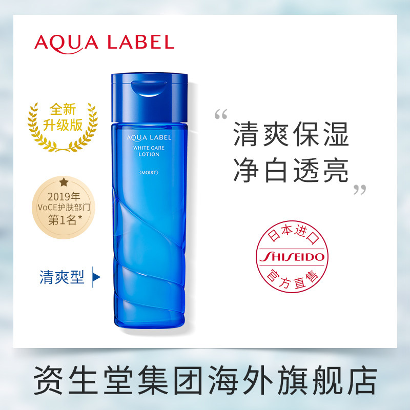 资生堂水之印化妆水价格 资生堂水之印化妆水图片 星期三