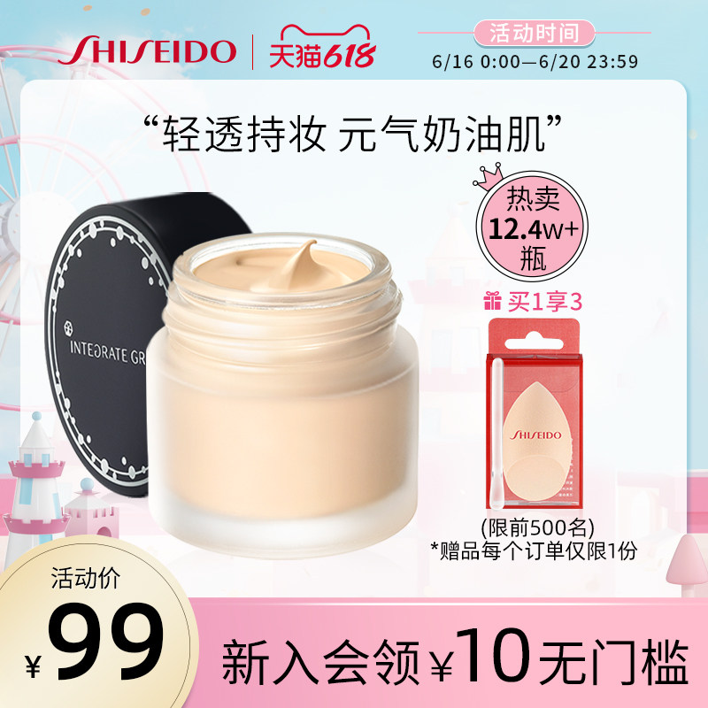 3【618狂欢】资生堂INTEGRATE完美意境粉底液粉底霜 持久遮瑕