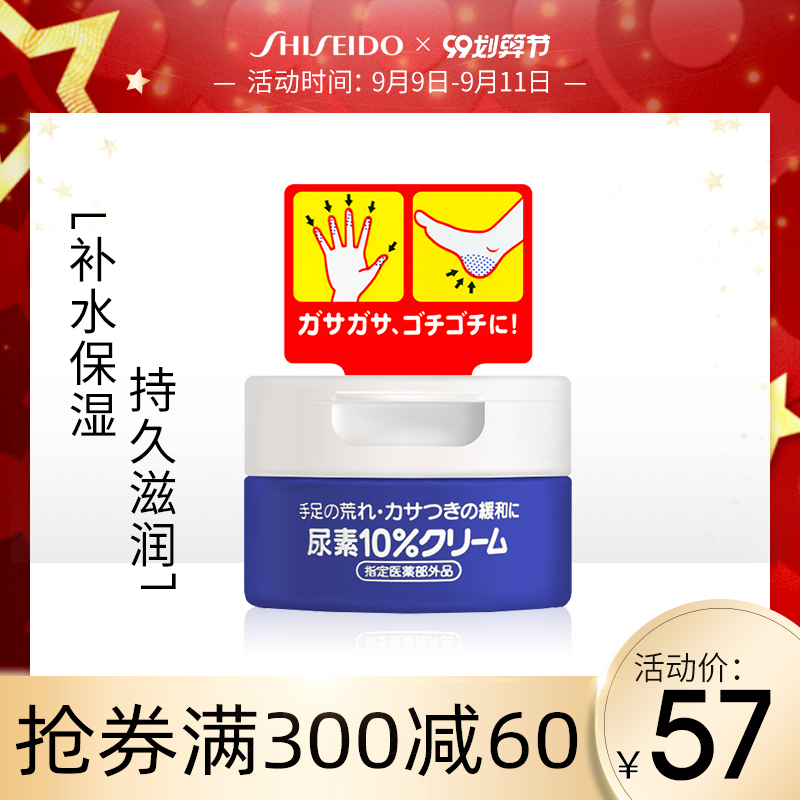 日本资生堂 尿素护手霜（罐装） 100g补水保湿 长效滋润 手足护理