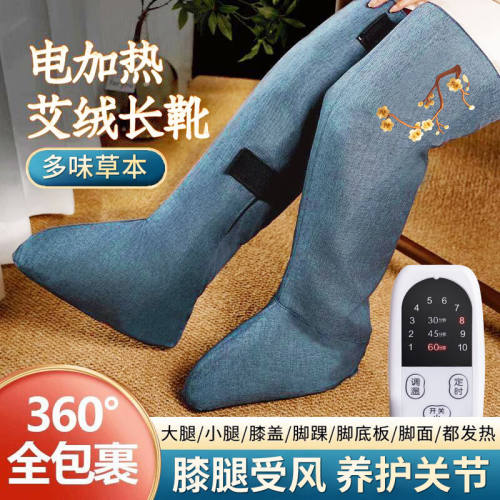 立姿（lizi）电加热护膝艾绒热敷长筒靴海盐袋子仪膝盖热敷理疗神