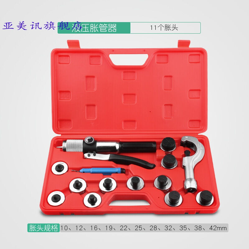 铜管胀管器标准手动液压涨管器空调铜管涨管制冷工具液压胀管器礼