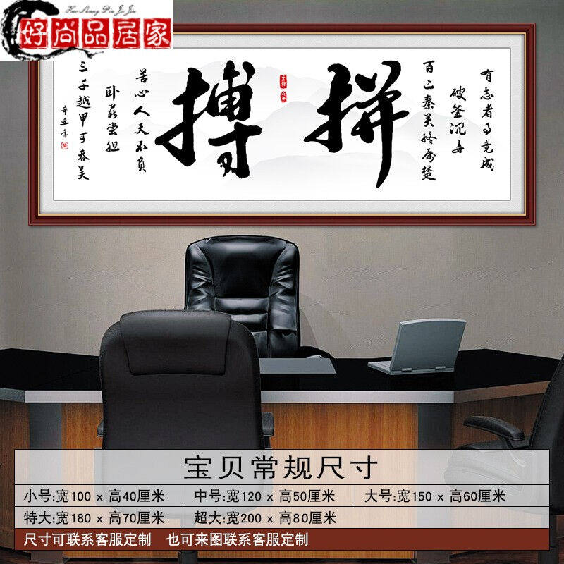 家居挂墙上的字画客厅装饰画舍得书法办公室励志人生靠自己书房沙