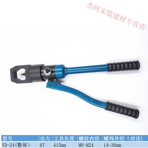 螺帽破切器JKYDYP-24/27/30螺母破开器液压切开螺帽螺丝拆卸工具