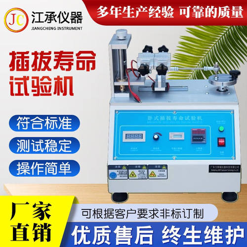 江承鑫卧式插拔寿命测试机微电脑插拔力试验机USB插头等连接器寿
