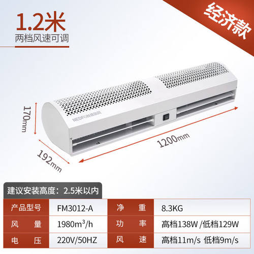 风幕机商用低噪1.8米1.5米2米空气幕门口风帘机0.9米1.2米12米FM3