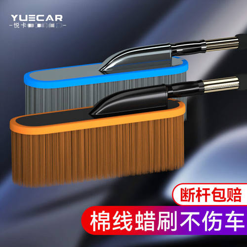 悦卡雪绒线汽车掸子擦车拖把洗车工具用品车载扫灰神器可伸缩蜡拖